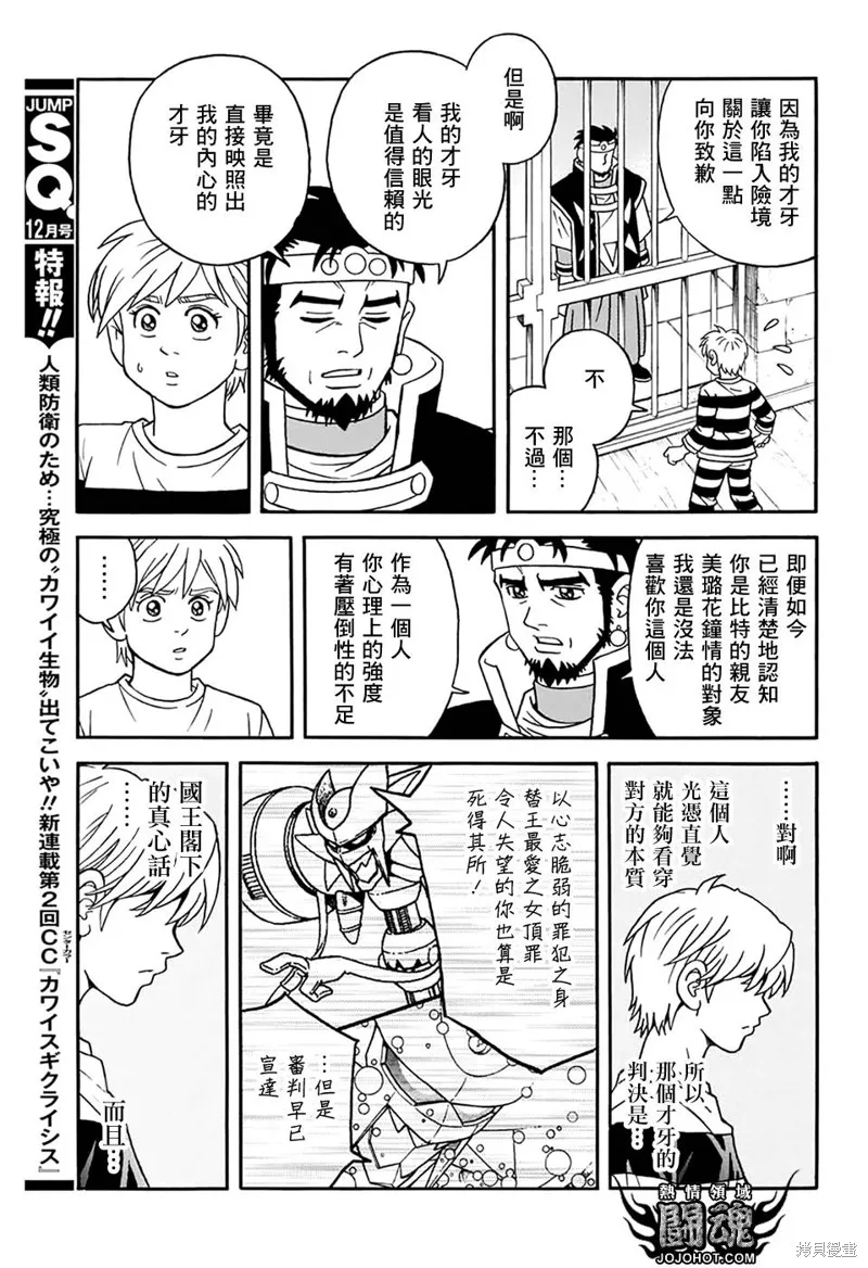 第59话 第12页