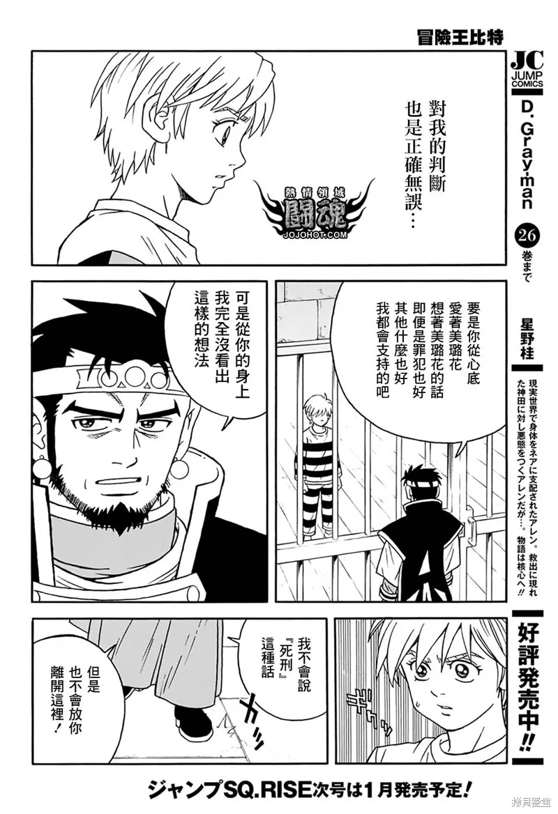 第59话 第13页