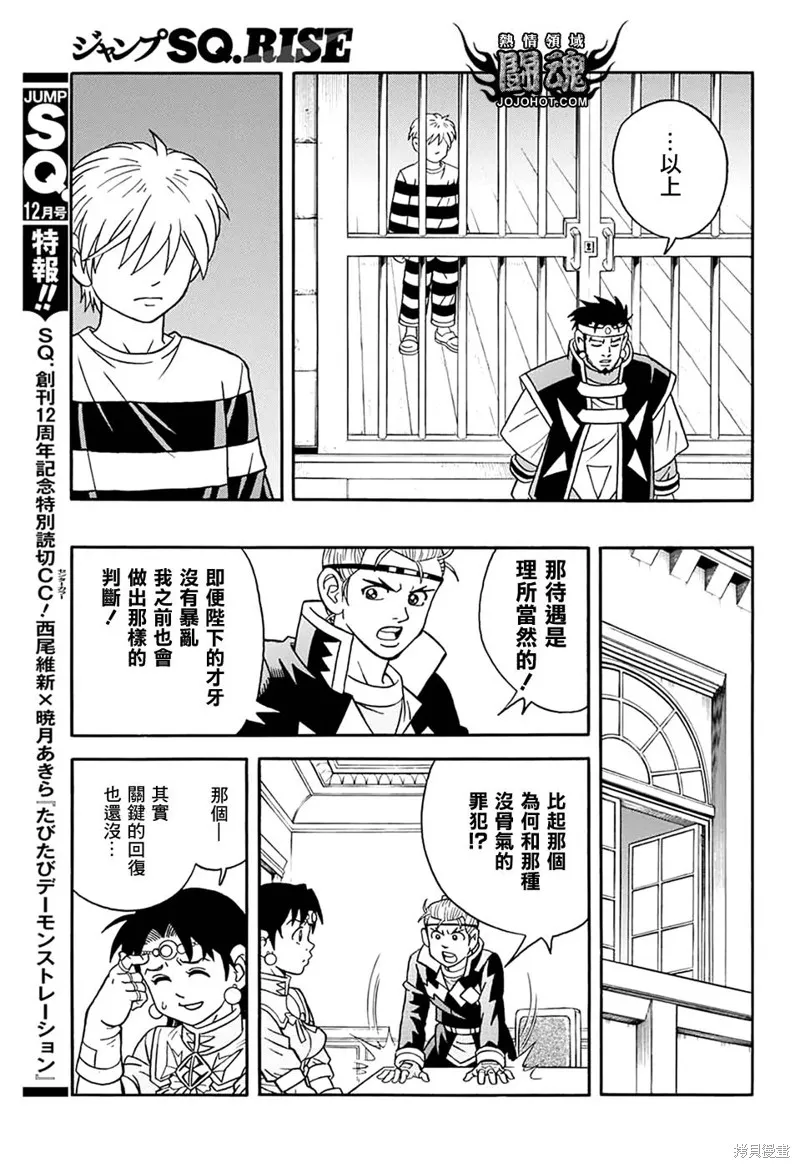 第59话 第14页