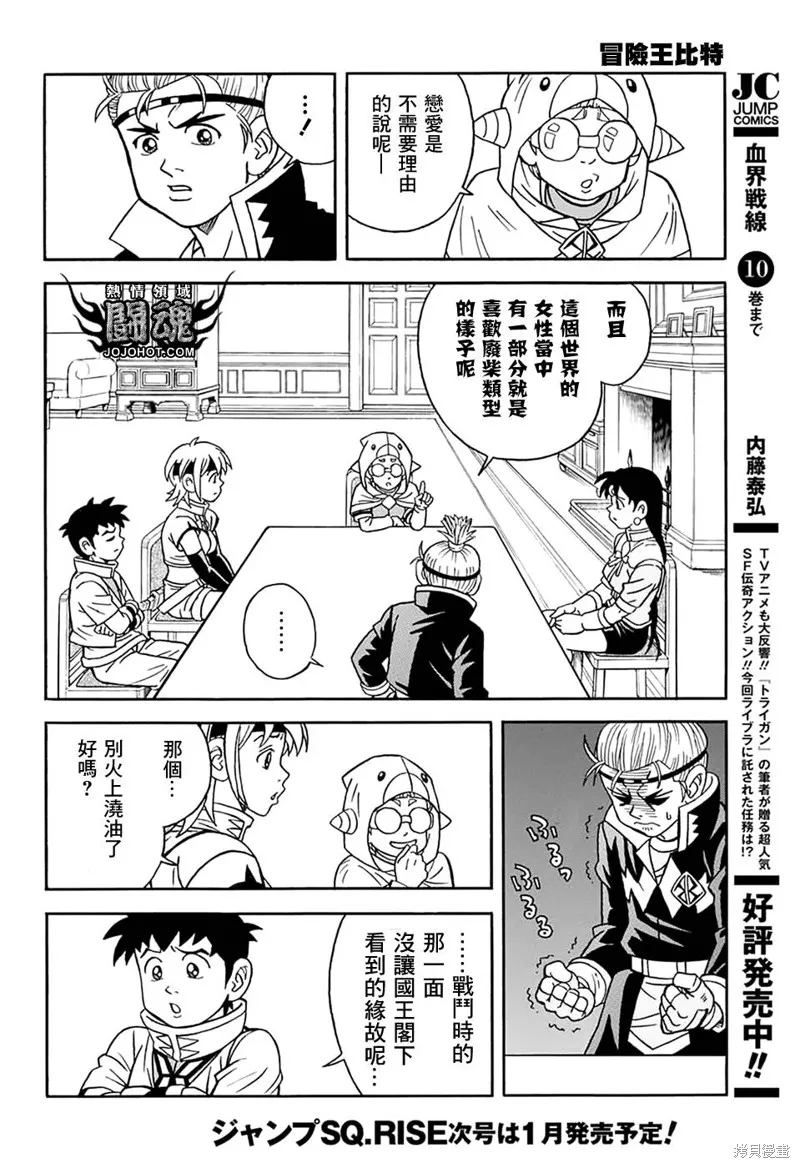第59话 第15页