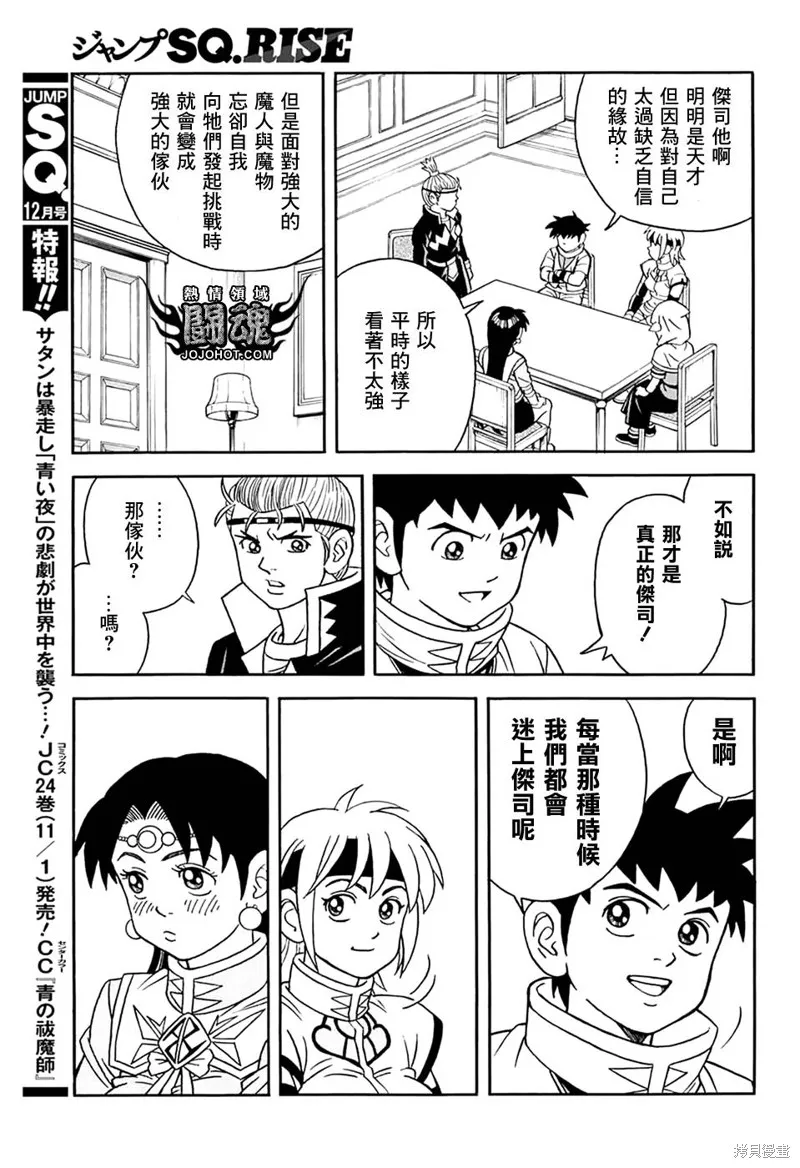 第59话 第16页