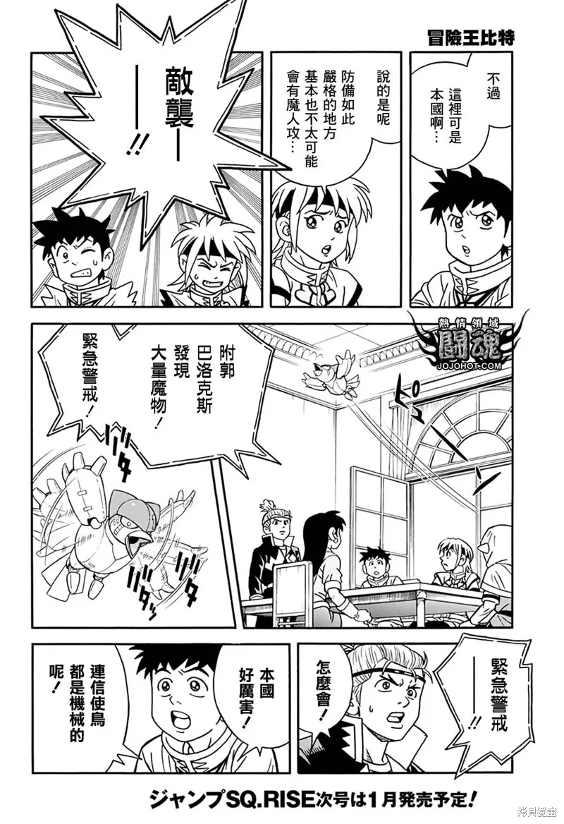 第59话 第17页