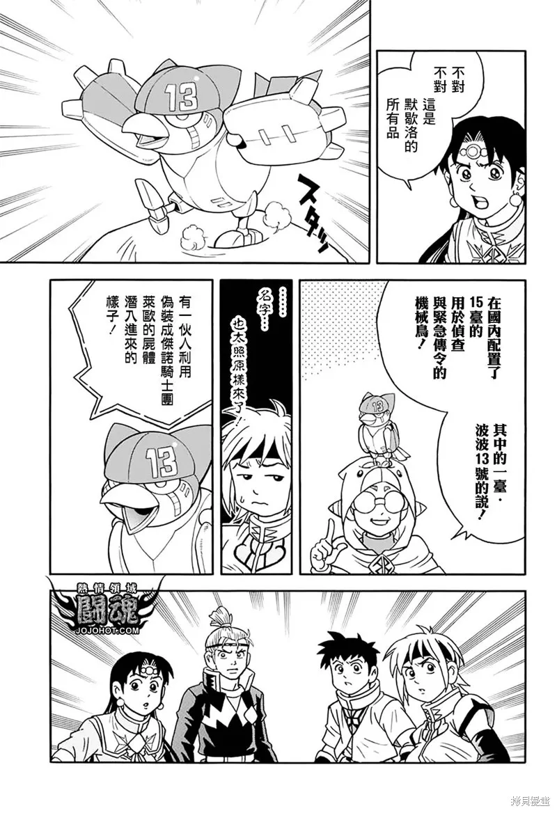 第59话 第18页