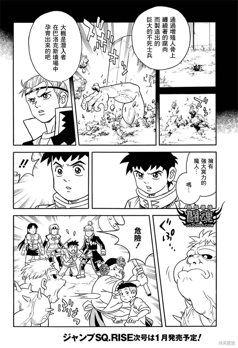 第59话 第20页