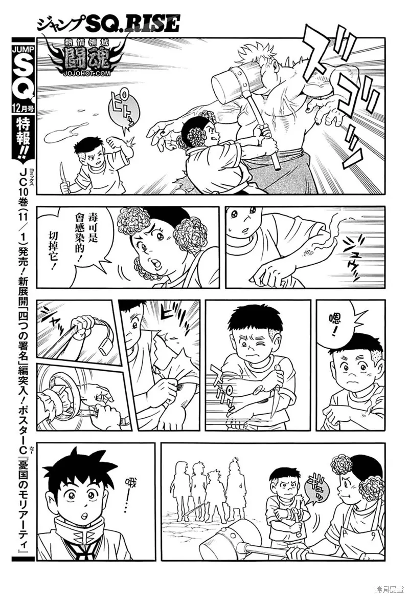 第59话 第21页