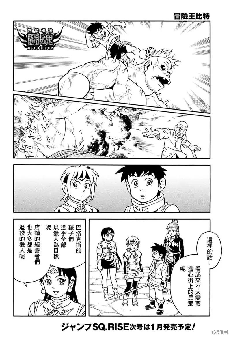 第59话 第22页