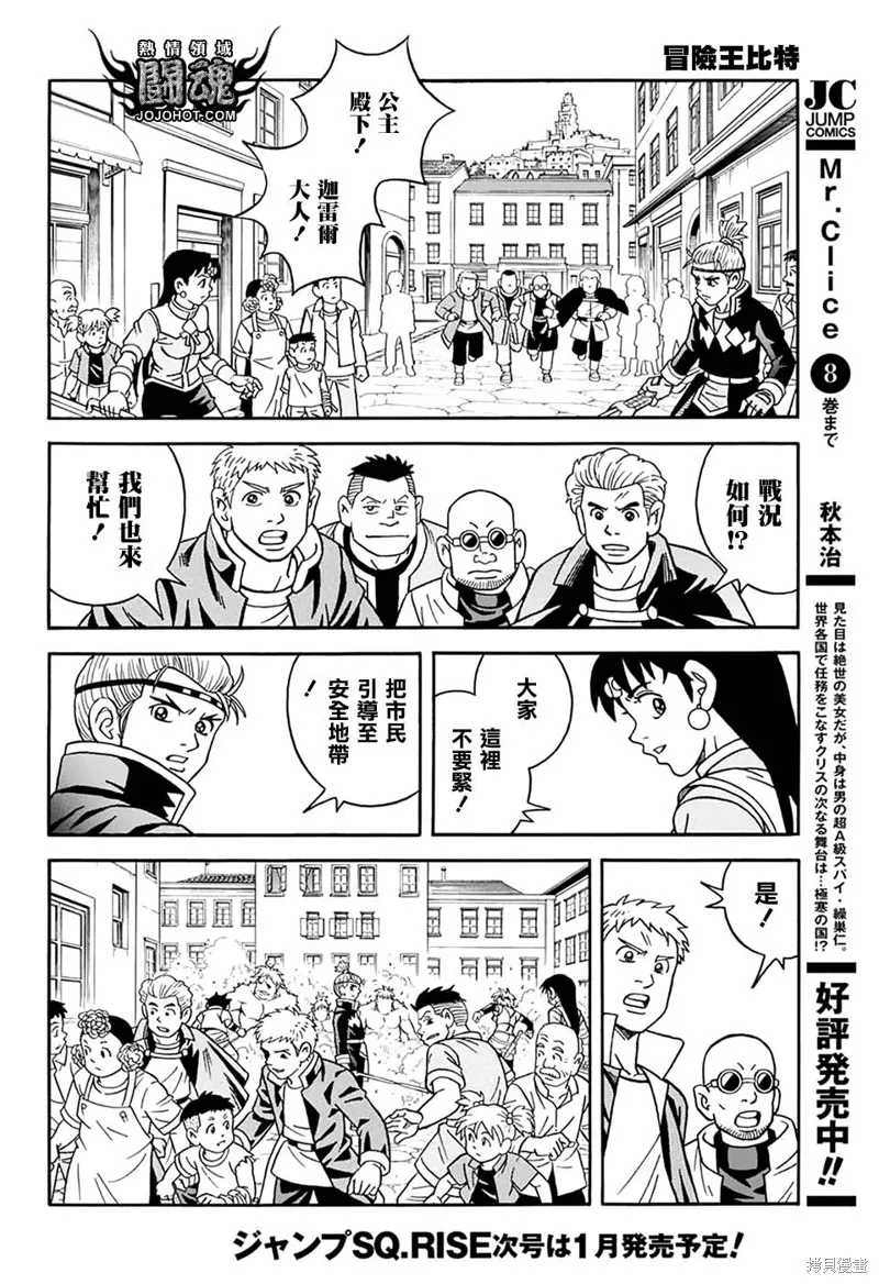 第59话 第26页