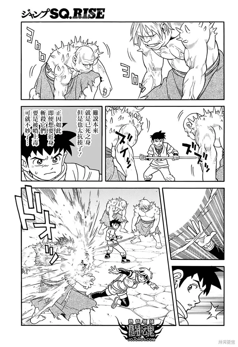 第59话 第27页