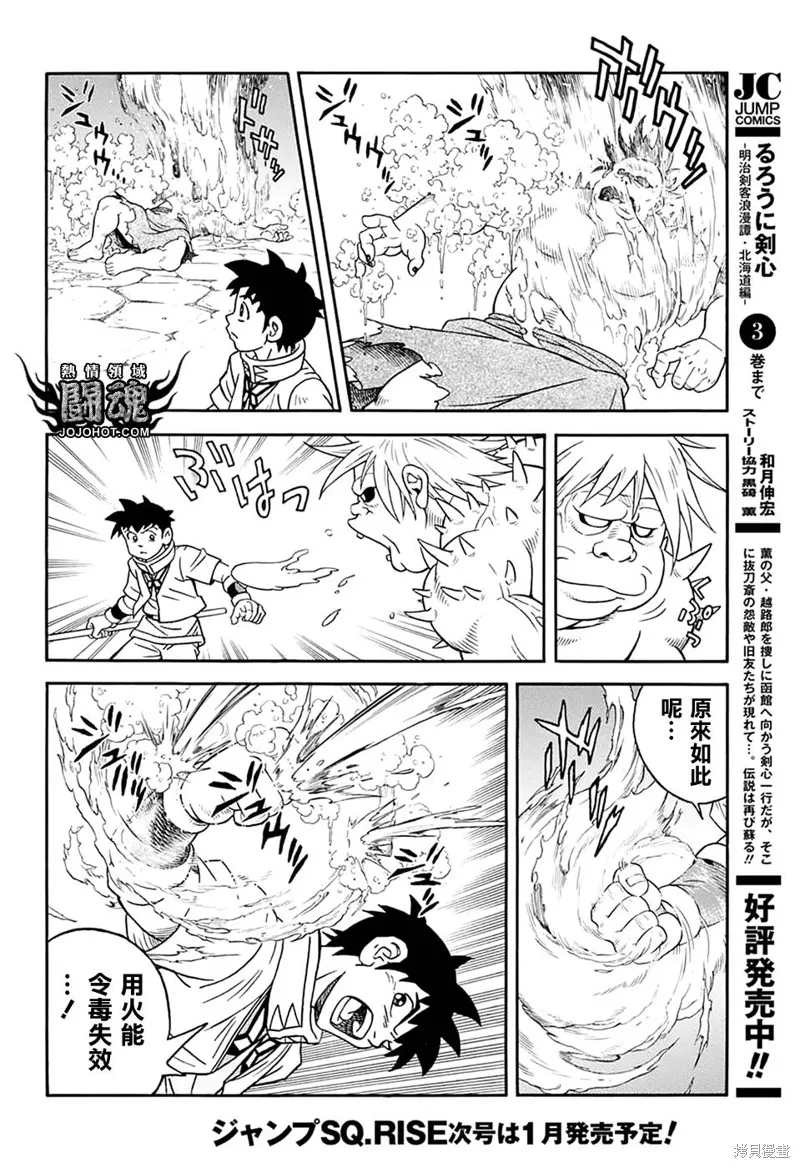 第59话 第28页