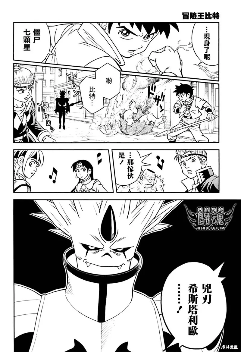 第59话 第30页