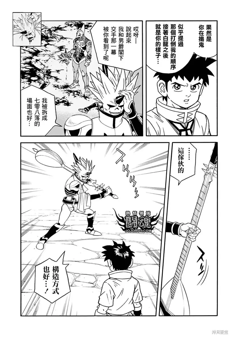 第59话 第31页