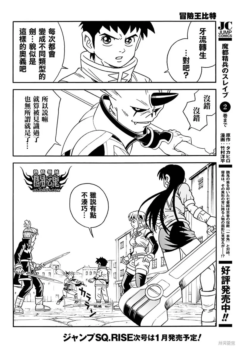 第59话 第32页
