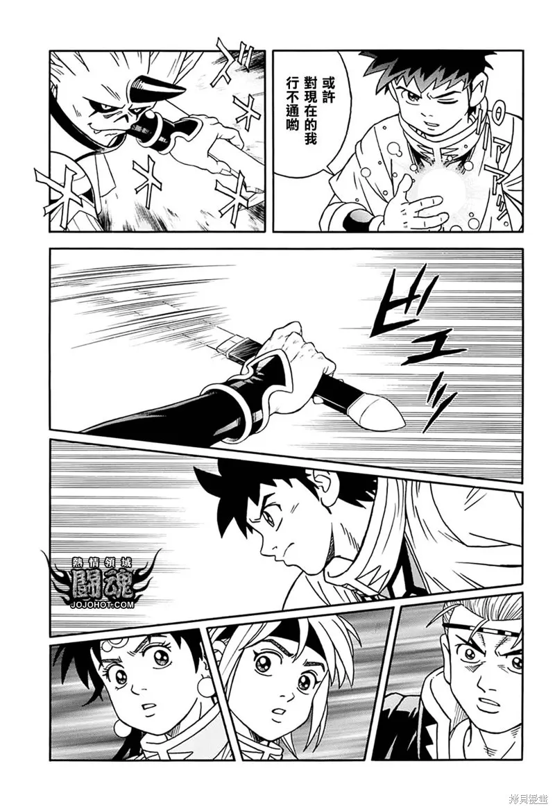 第59话 第33页