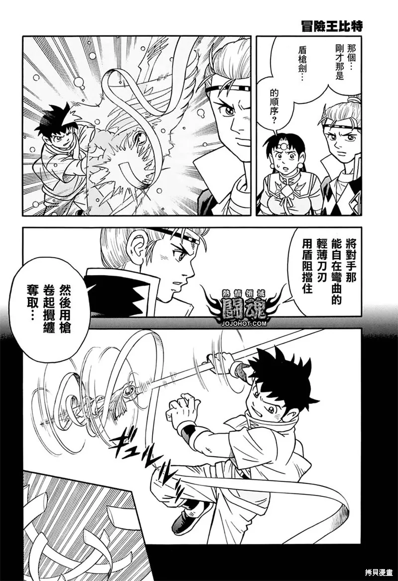 第59话 第37页