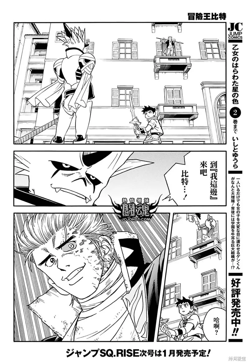 第59话 第41页