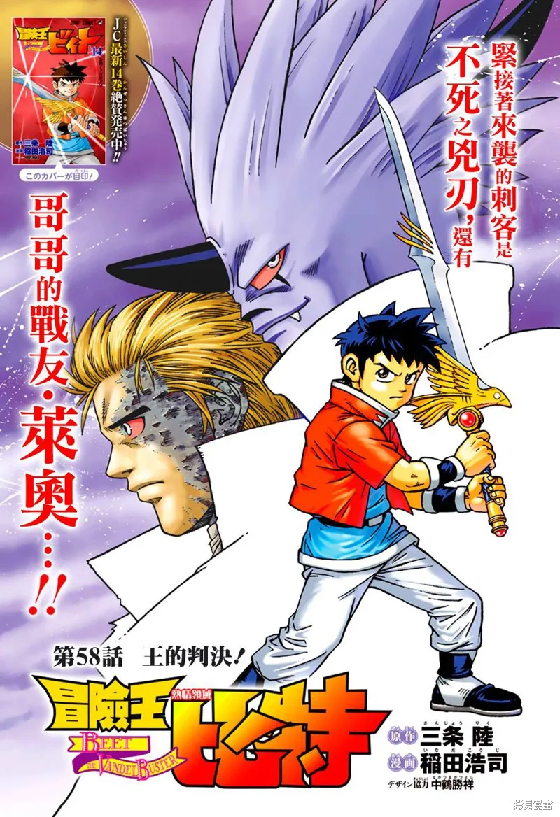 第58话 第1页