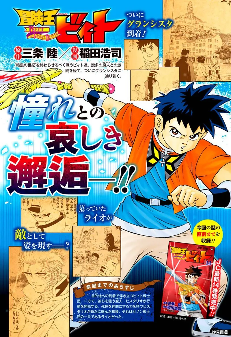 第58话 第2页