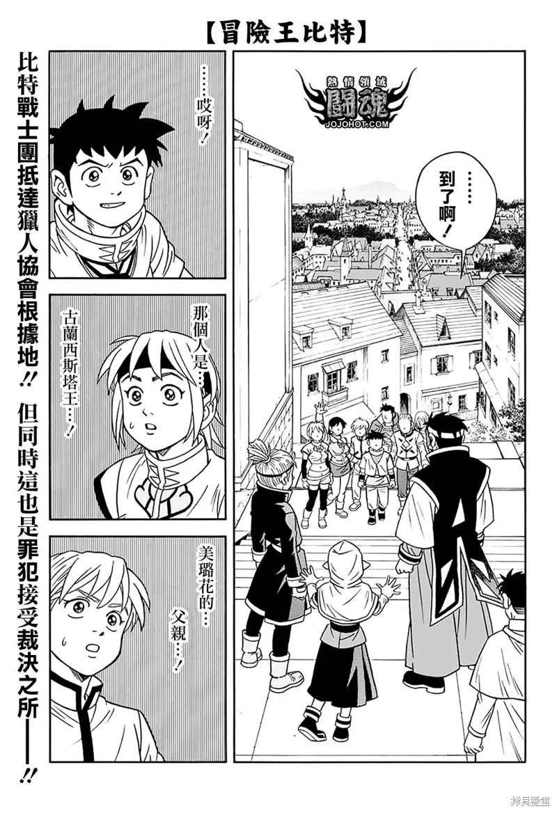 第58话 第3页