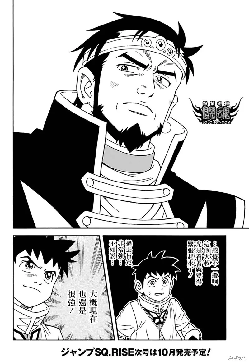 第58话 第4页