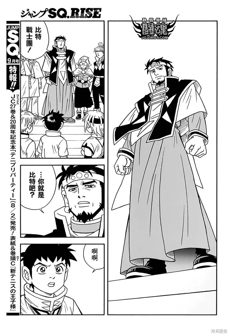 第58话 第5页