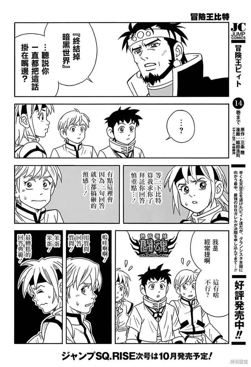 第58话 第6页