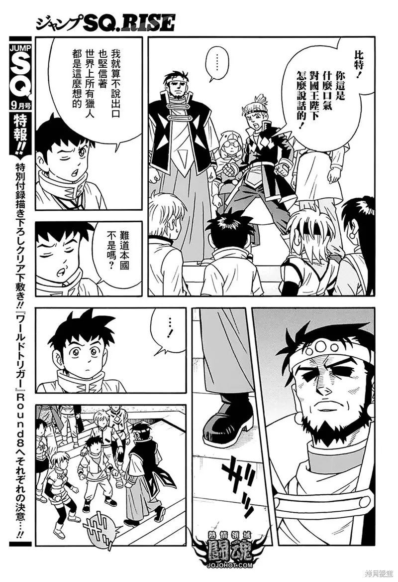 第58话 第7页