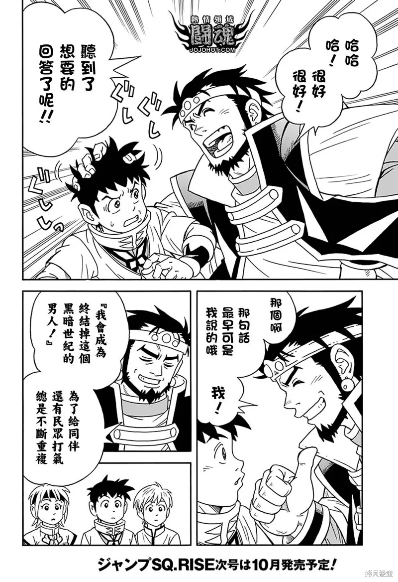 第58话 第8页