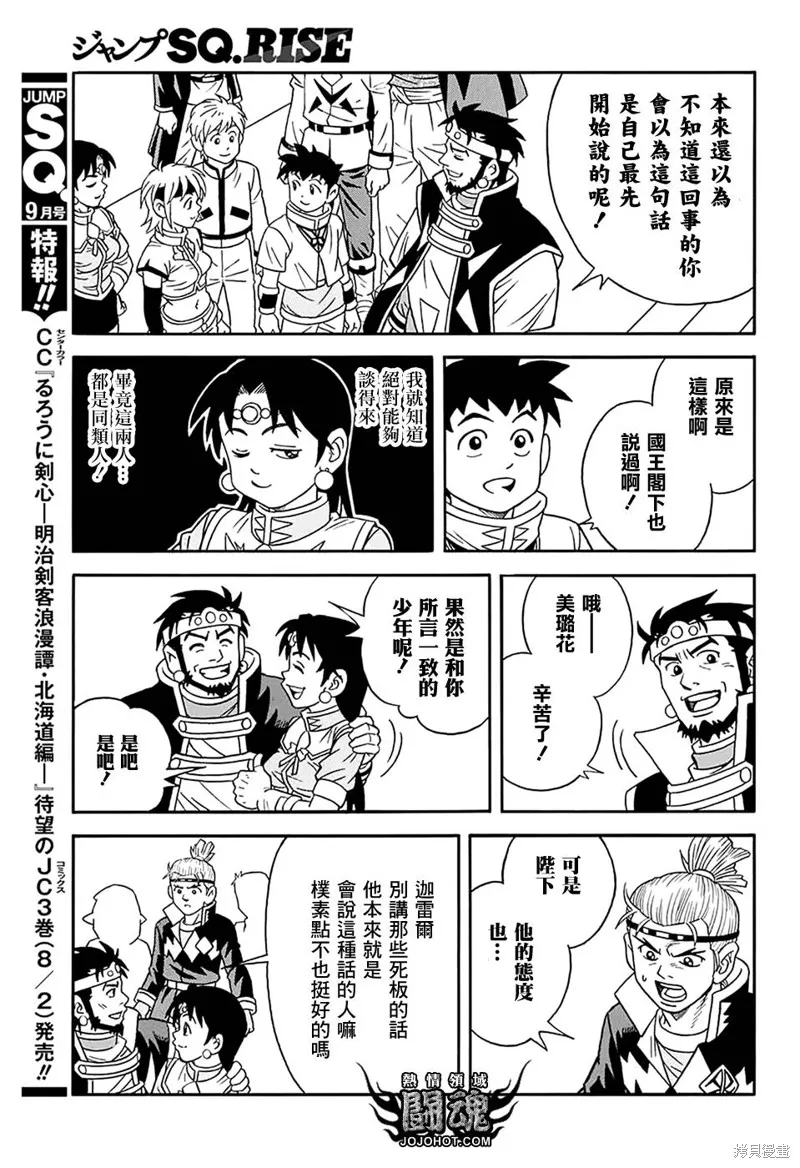 第58话 第9页
