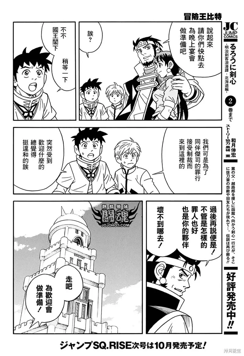 第58话 第10页