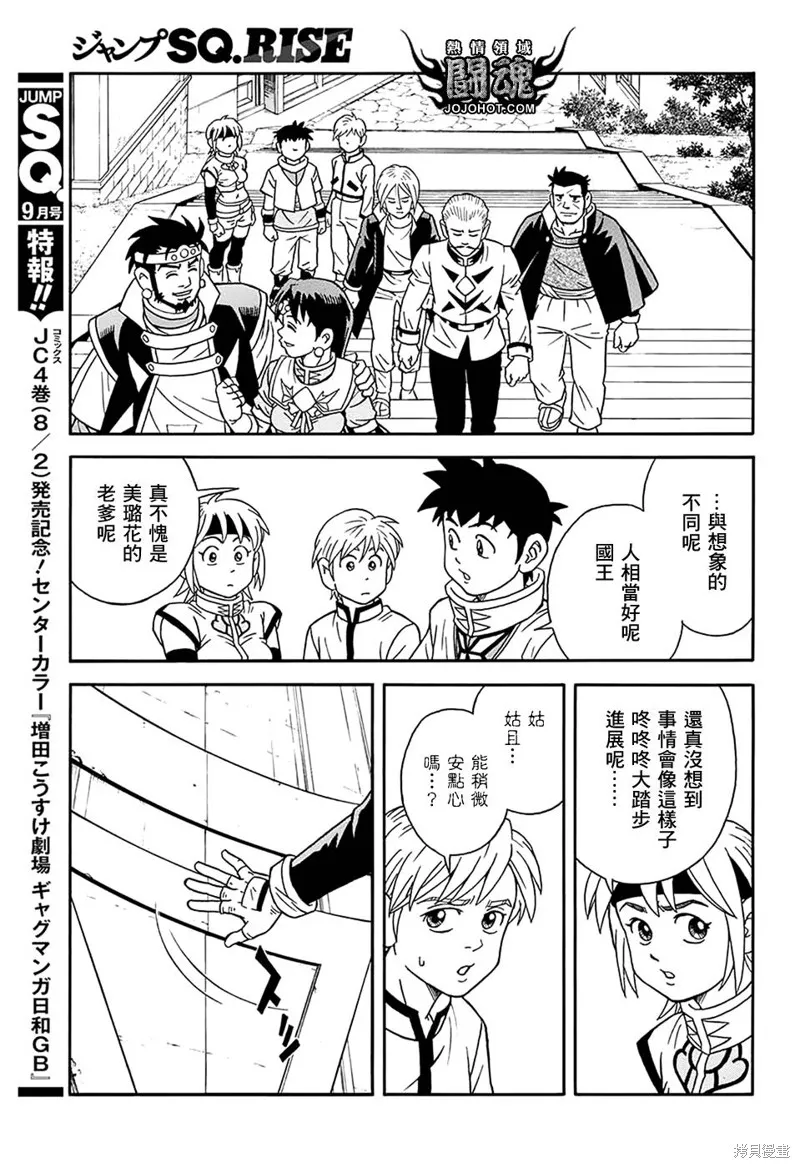 第58话 第11页