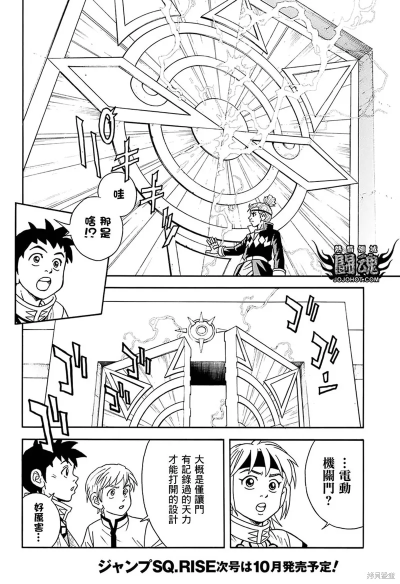 第58话 第12页