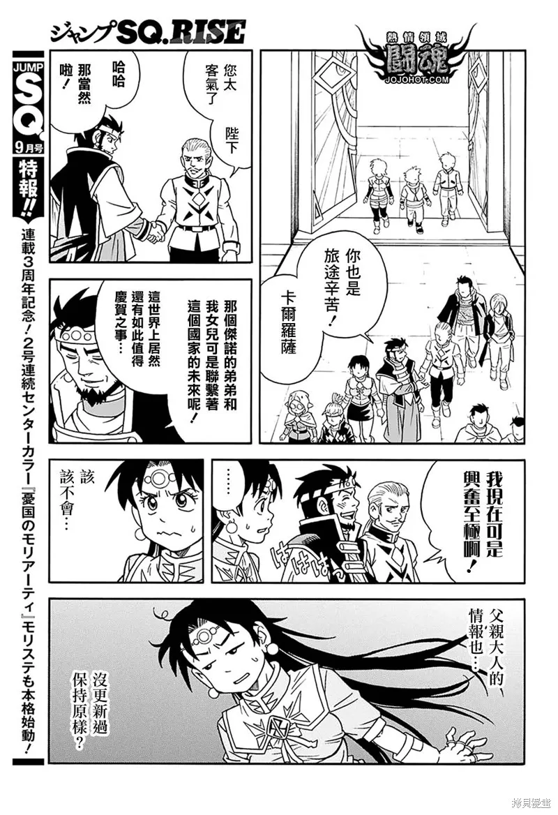 第58话 第13页