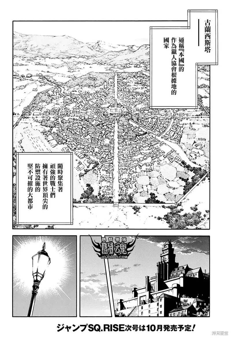 第58话 第14页
