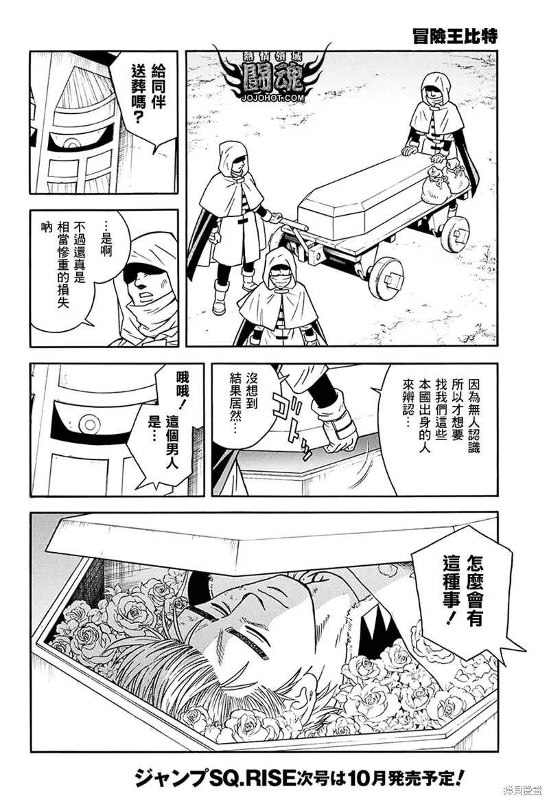第58话 第16页