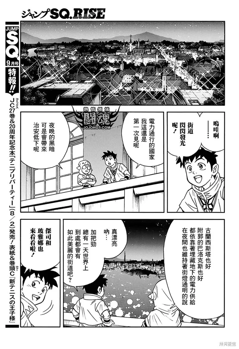 第58话 第17页
