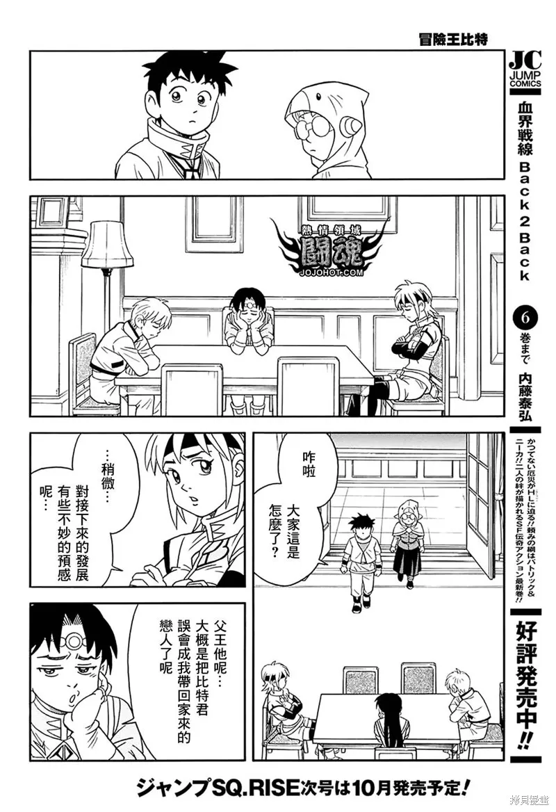 第58话 第18页
