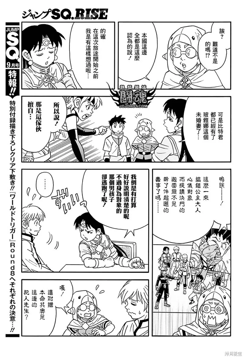 第58话 第19页