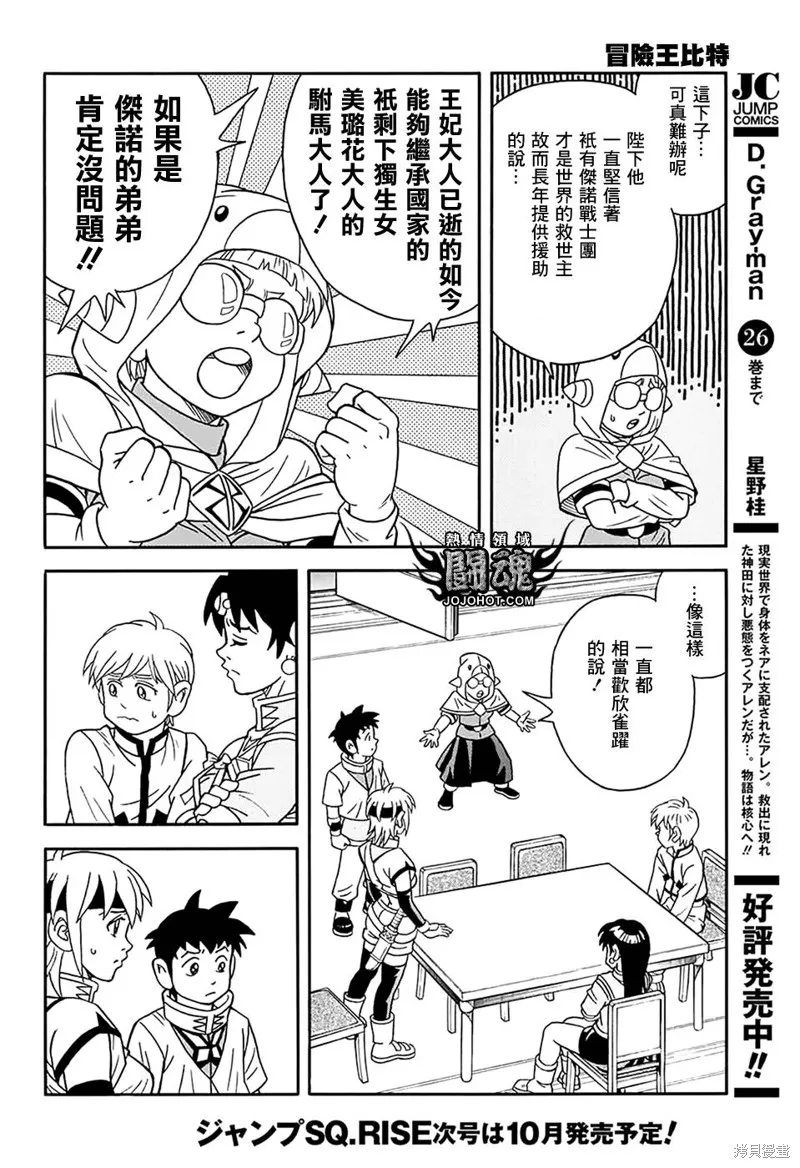 第58话 第20页