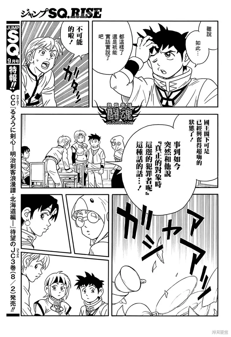 第58话 第21页