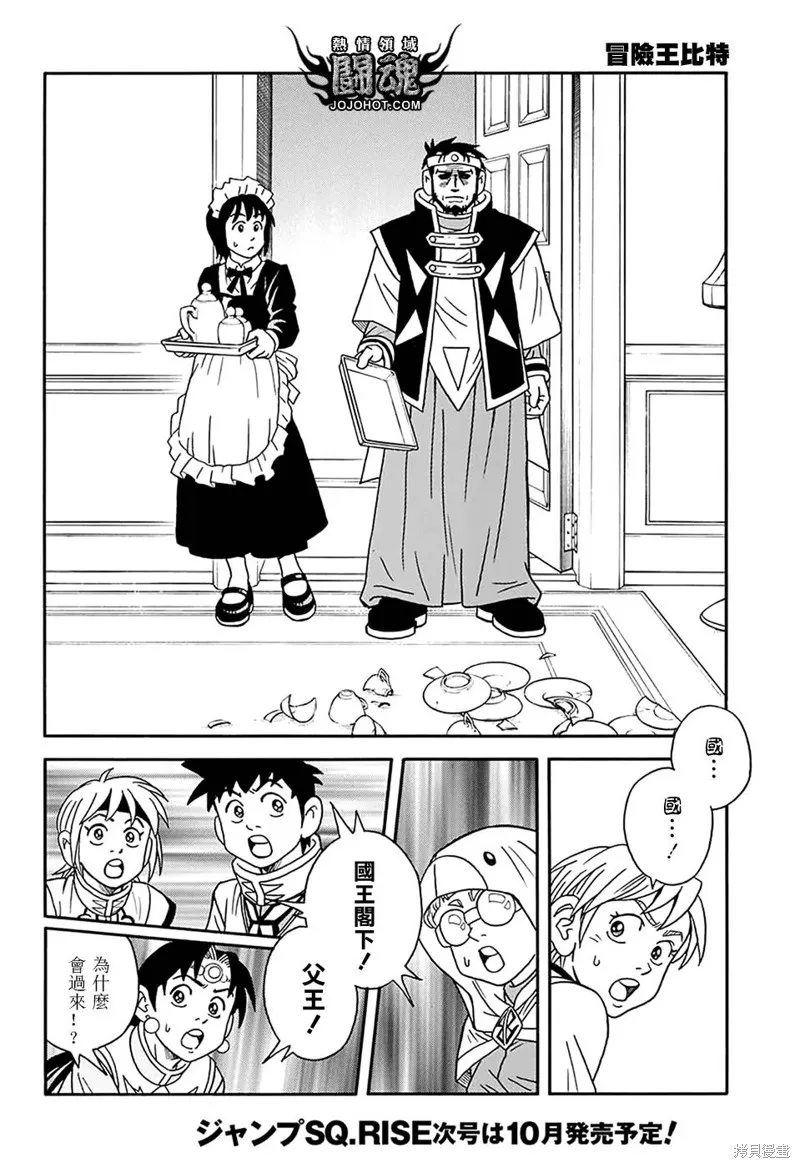 第58话 第22页