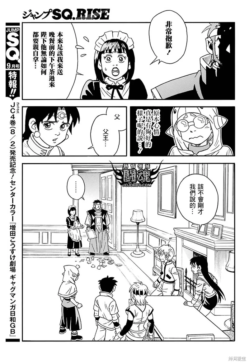 第58话 第23页