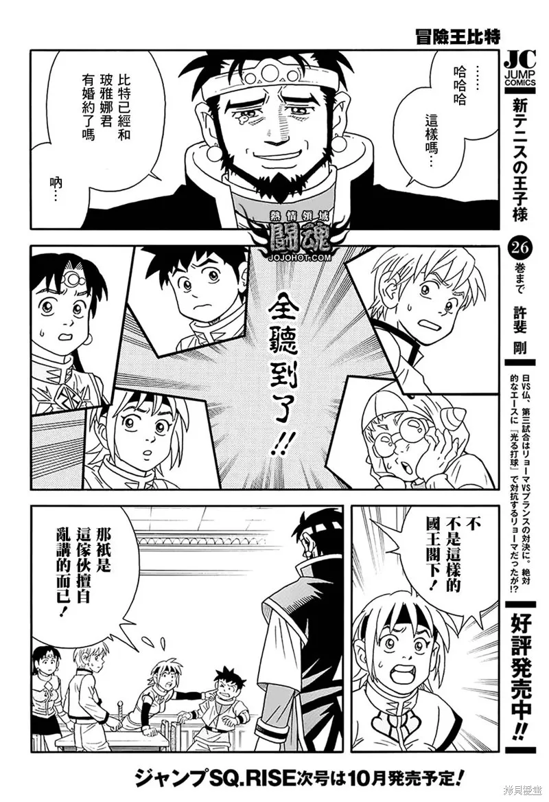 第58话 第24页