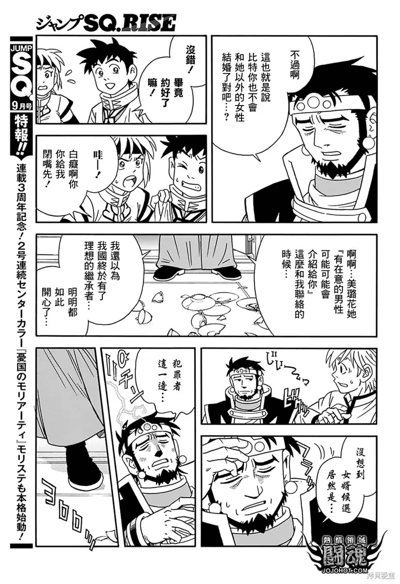 第58话 第25页