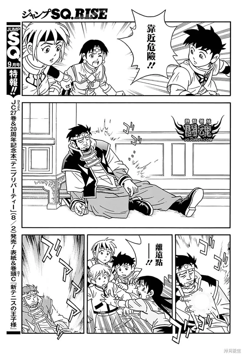 第58话 第27页