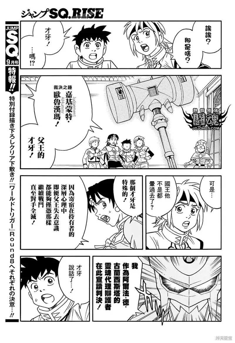 第58话 第29页