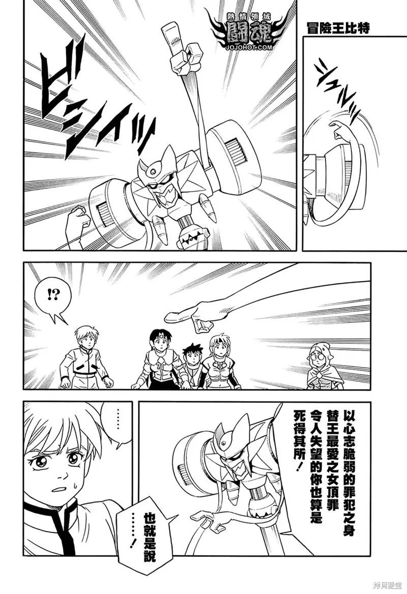 第58话 第30页