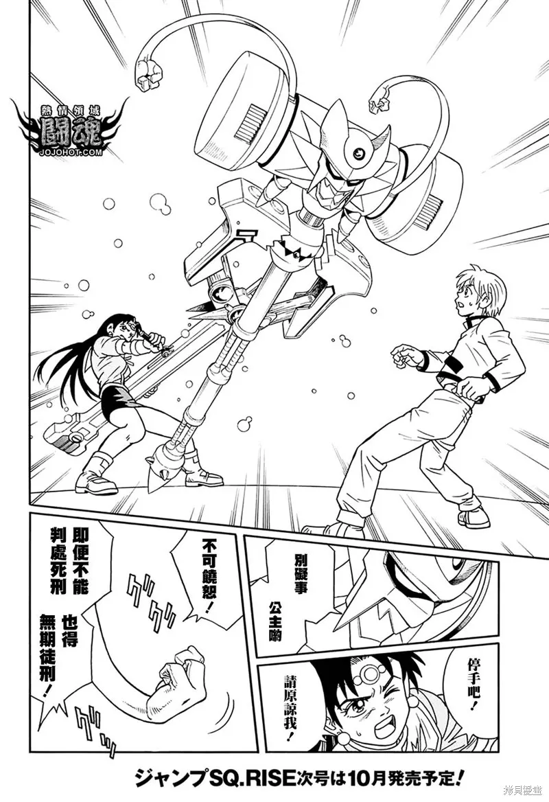 第58话 第32页