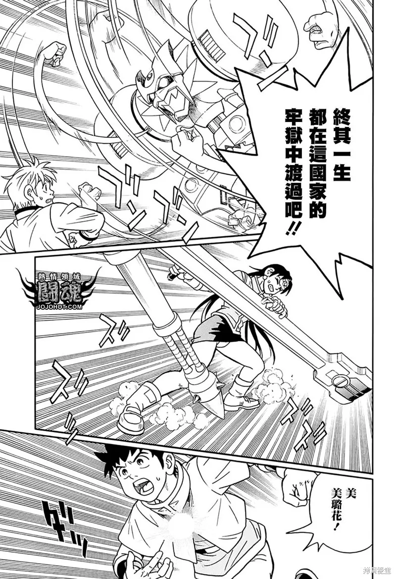 第58话 第33页
