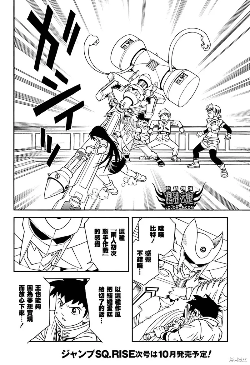 第58话 第34页