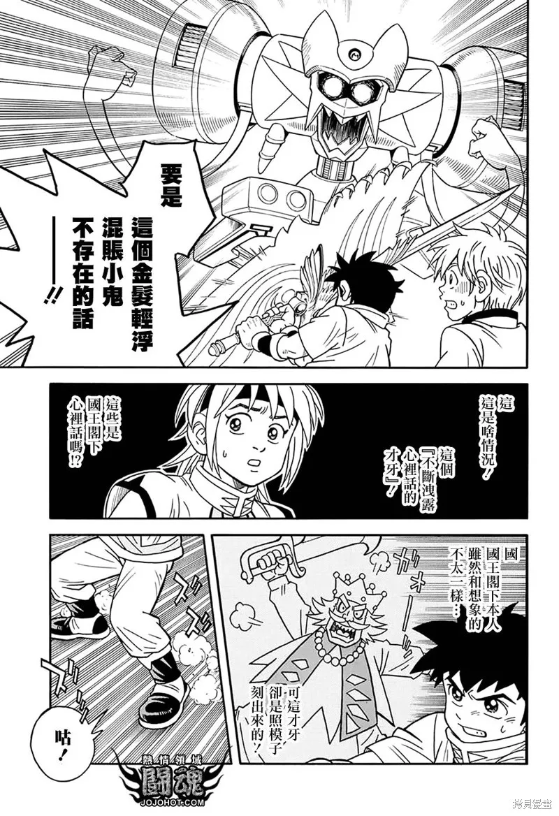 第58话 第35页